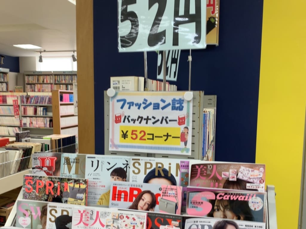 52円雑誌-ブックワン