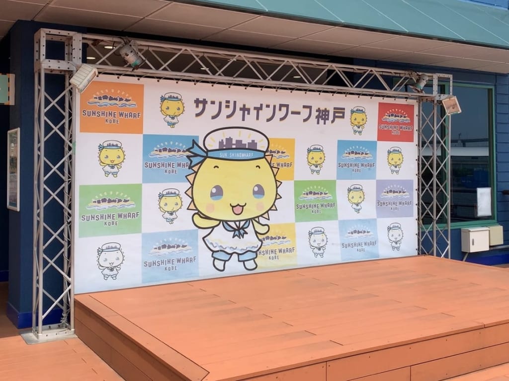 サンシャインワーフ神戸・キャラクターわーふちゃん