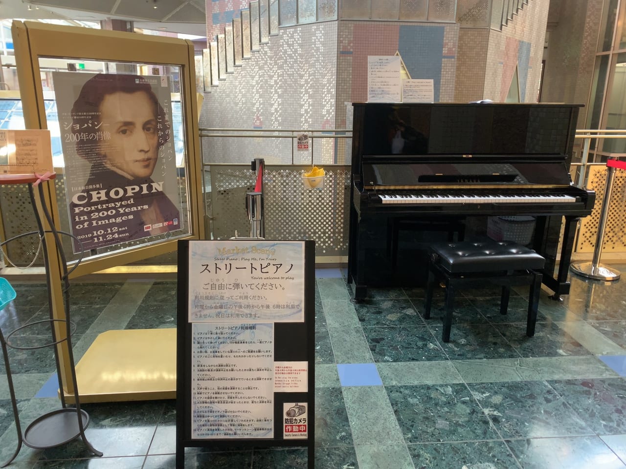 六甲アイランド・ストリートピアノ