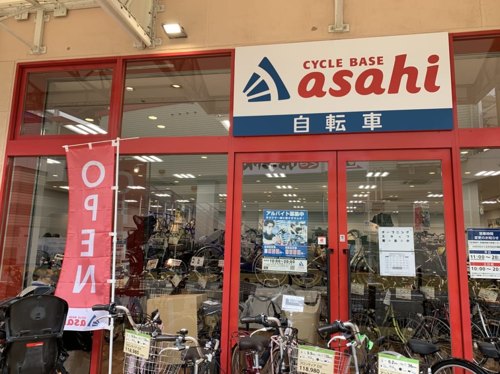 サンシャイン 自転車