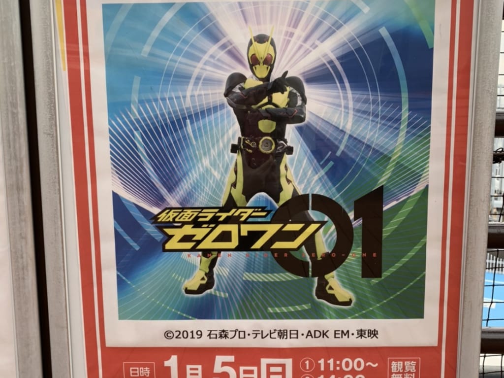 仮面ライダーゼロワン