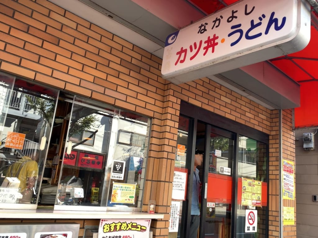 なかよし御影店