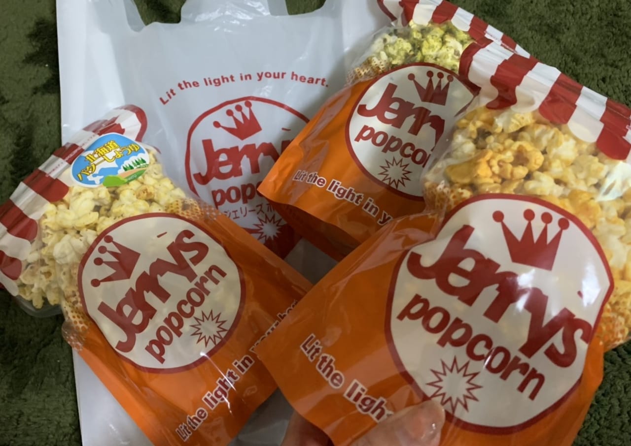 新年の贈り物 スタンド看板 ポップコーン popcorn テイクアウト グリーン 屋外使用可 Y-10157-6