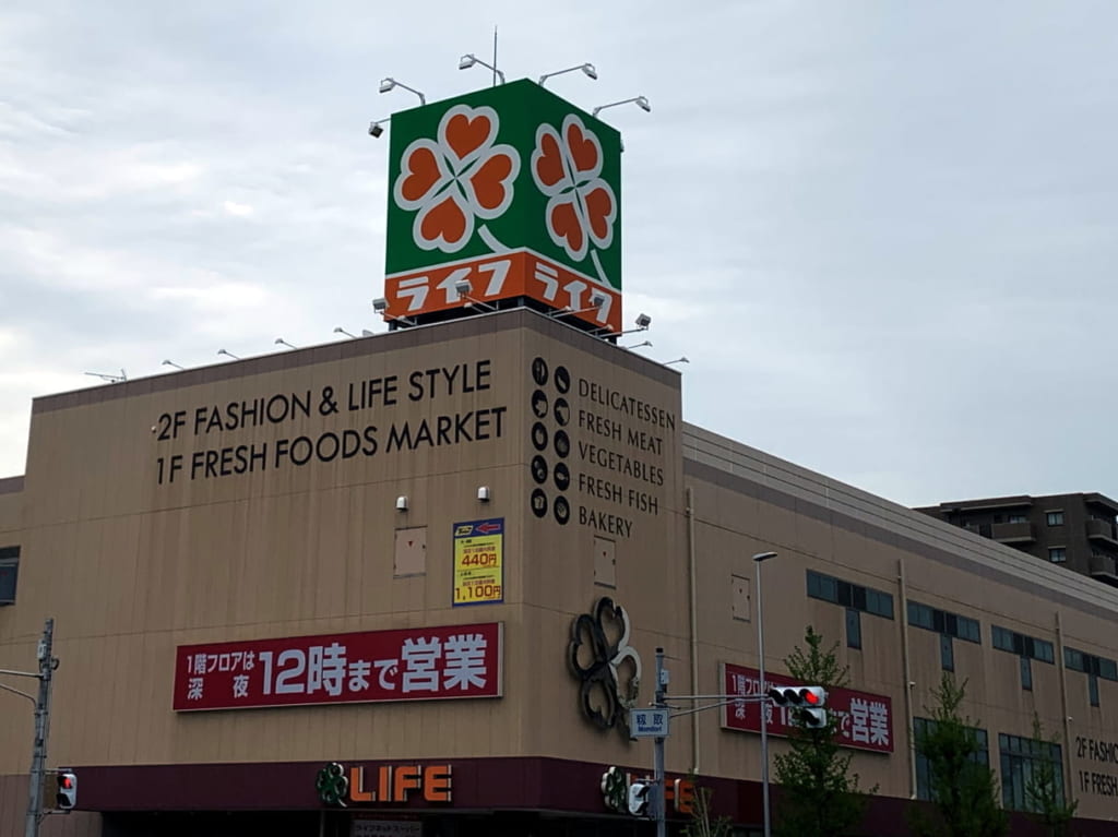 ライフ