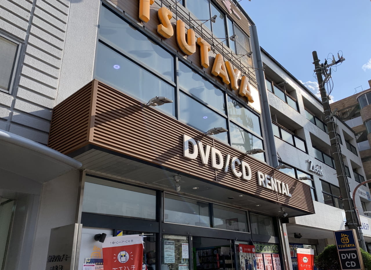 TSUTAYA岡本店