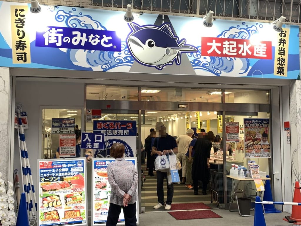 大起水産水道筋店