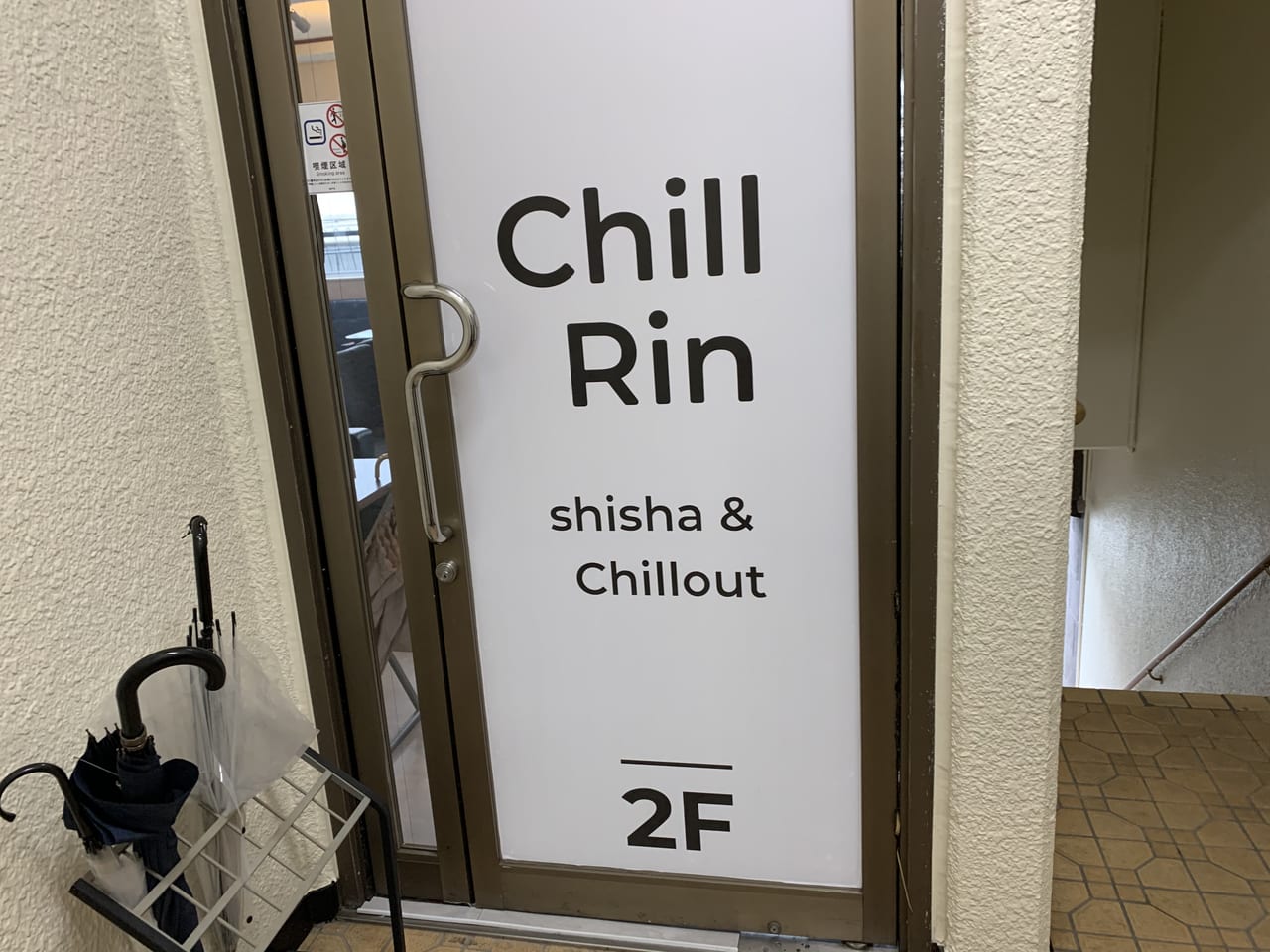 ChillRin shisha&Chillout　