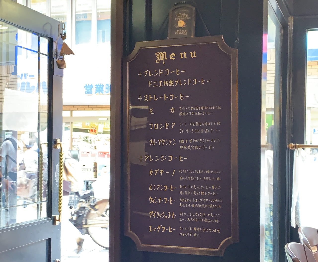 神戸市灘区 はじまりは戦後 歌声喫茶 ですって 歴史あり過ぎの水道筋商店街 喫茶ドニエ で名物オムライスをいただきました 号外net 神戸市 灘区 東灘区