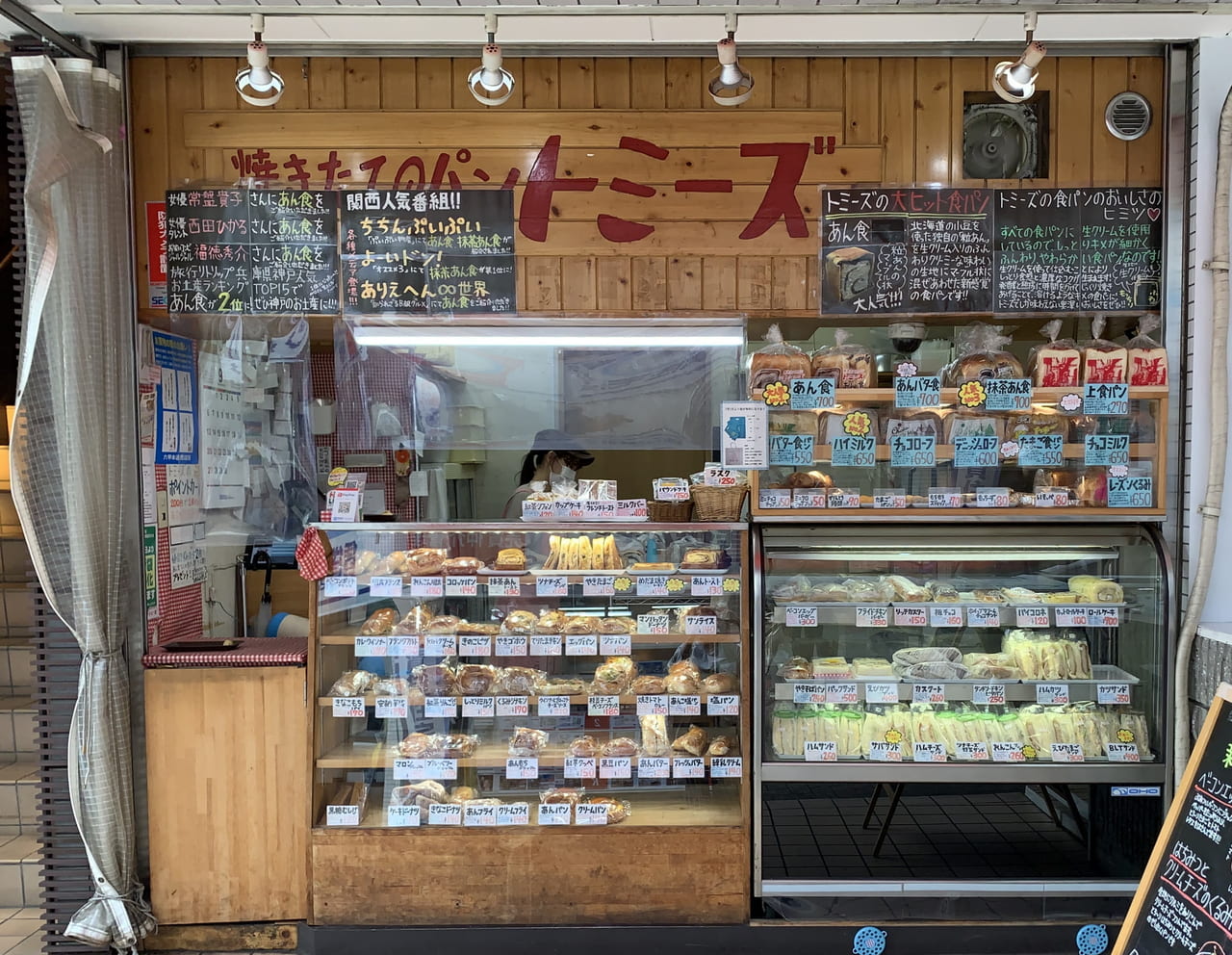 神戸市灘区 東灘区 トミーズのあん食 が 兵庫県人が愛するスイーツとして 秘密のケンミンshowで紹介されるみたい 号外net 神戸市灘区 東灘区