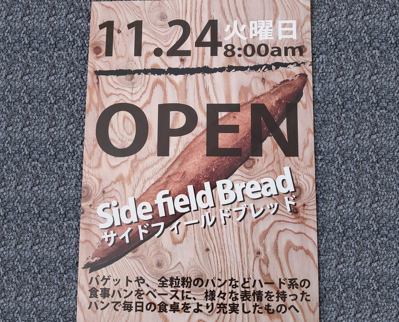 side field bread