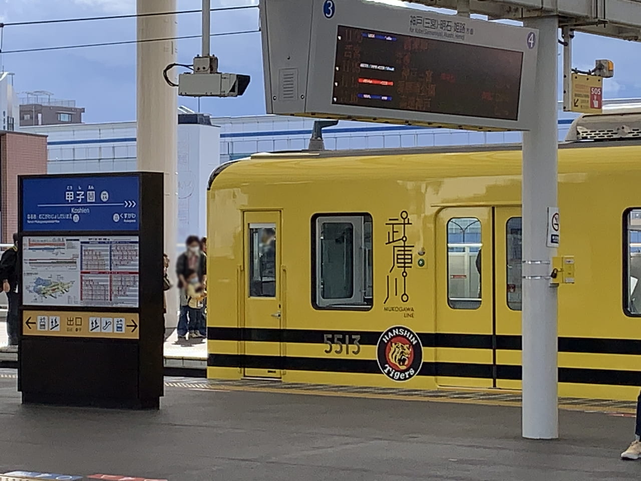 武庫川線タイガース車両
