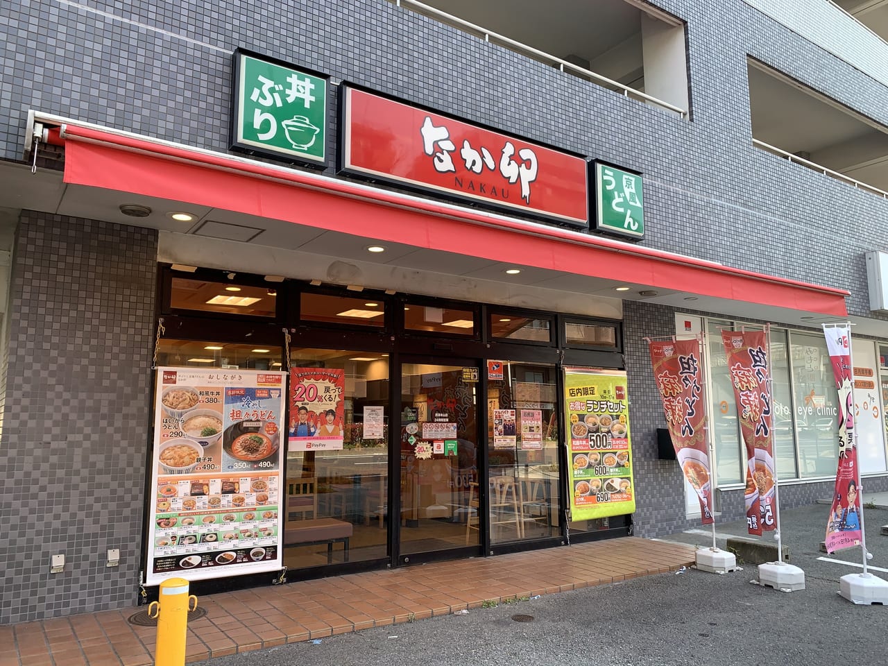 神戸市灘区 東灘区 緊急事態宣言下 時以降 お持ち帰り 可能なお店を調べてみました 吉野家 松屋 スキ屋 なか卯 ガスト 号外net 神戸市灘区 東灘区