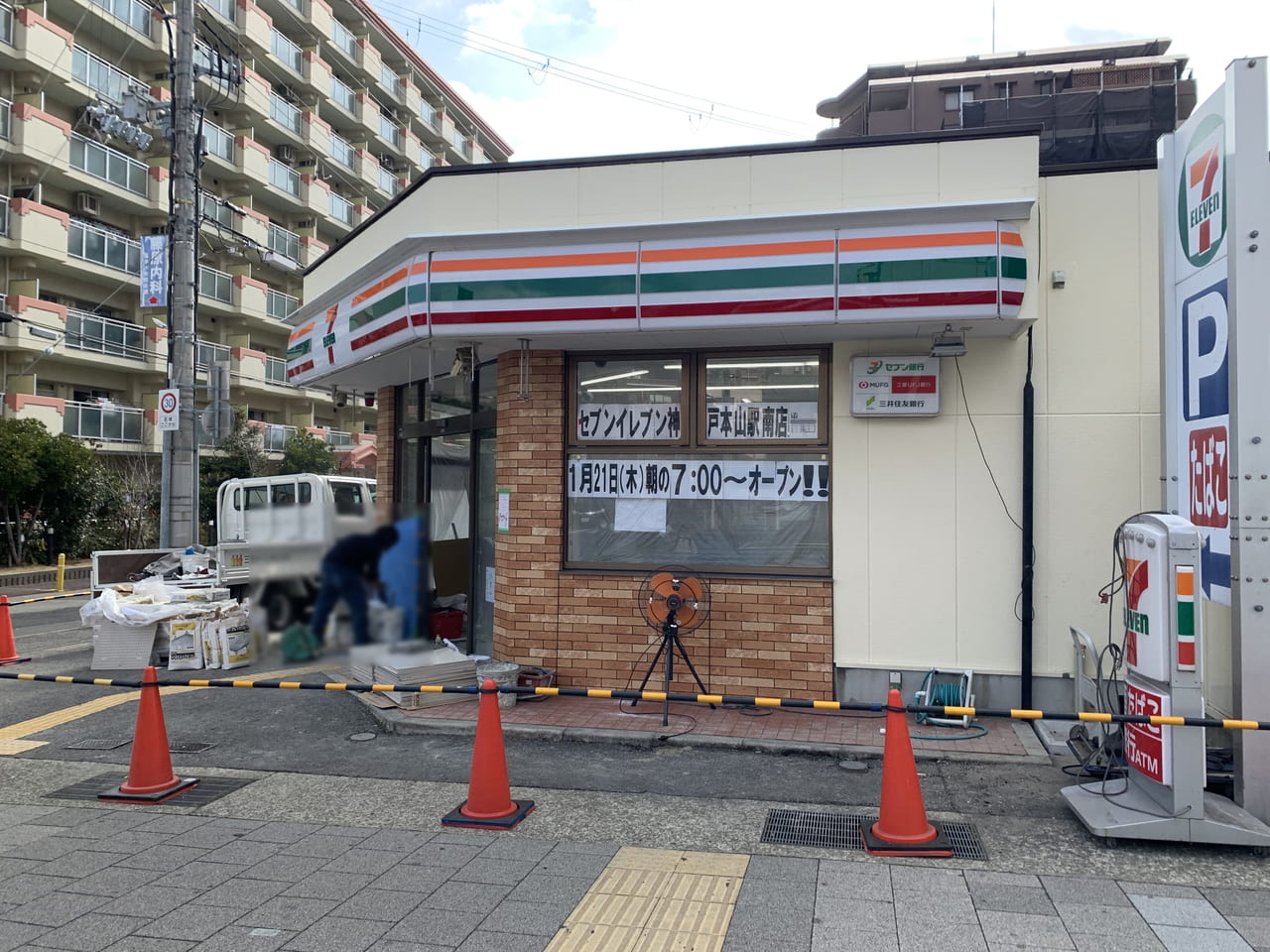 セブンイレブン神戸本山駅南店