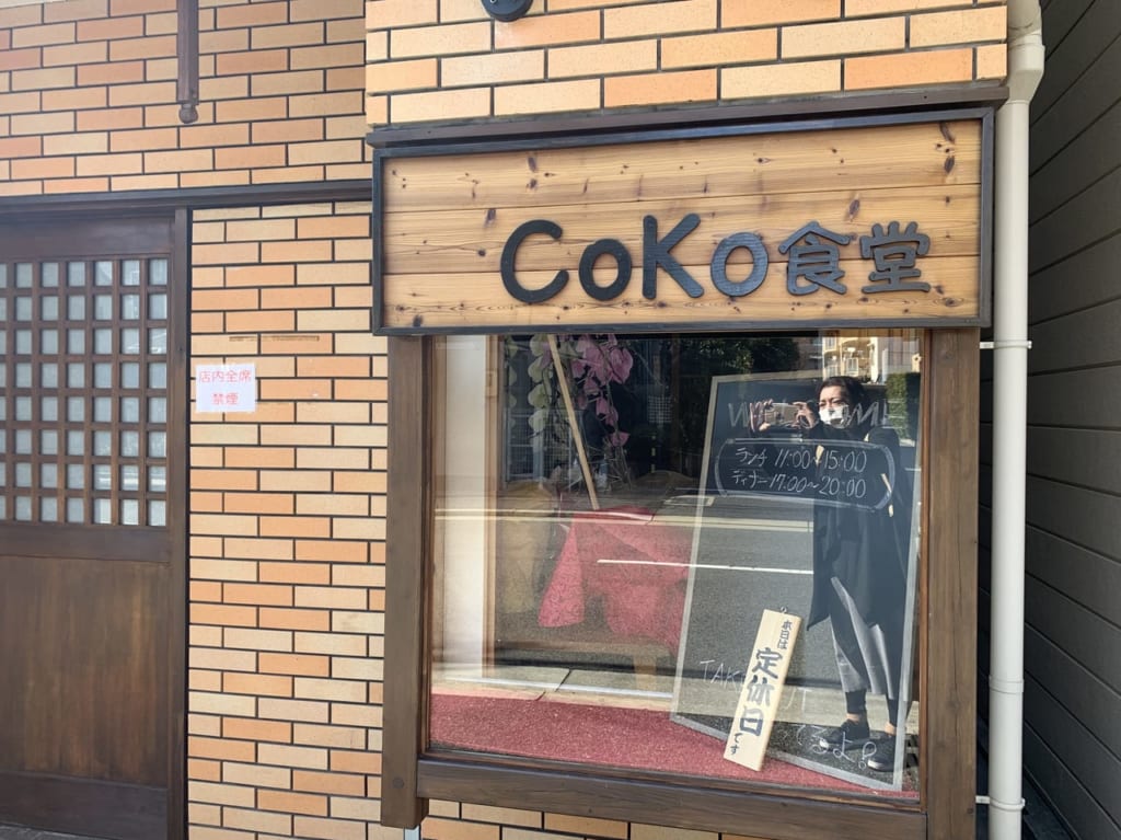 coko食堂・神戸