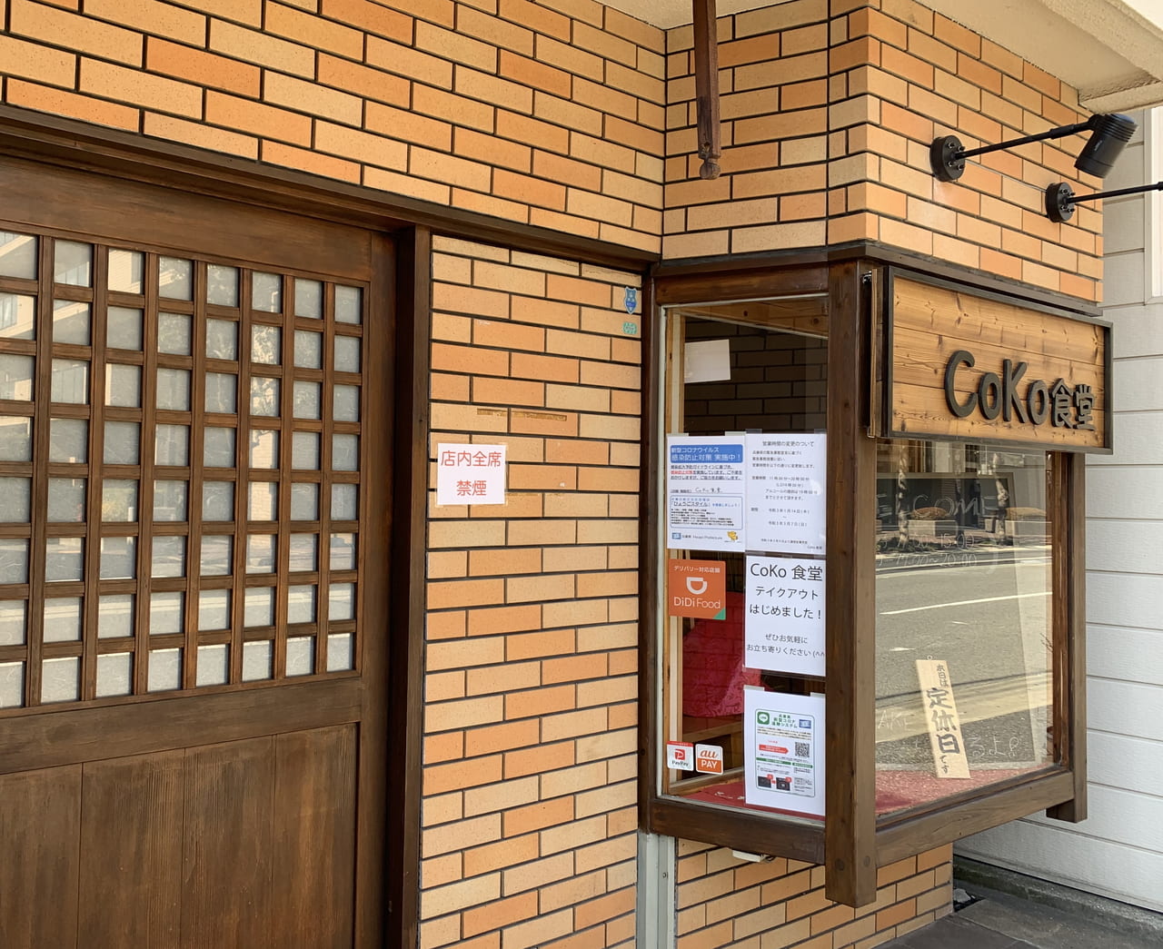 coko食堂・神戸