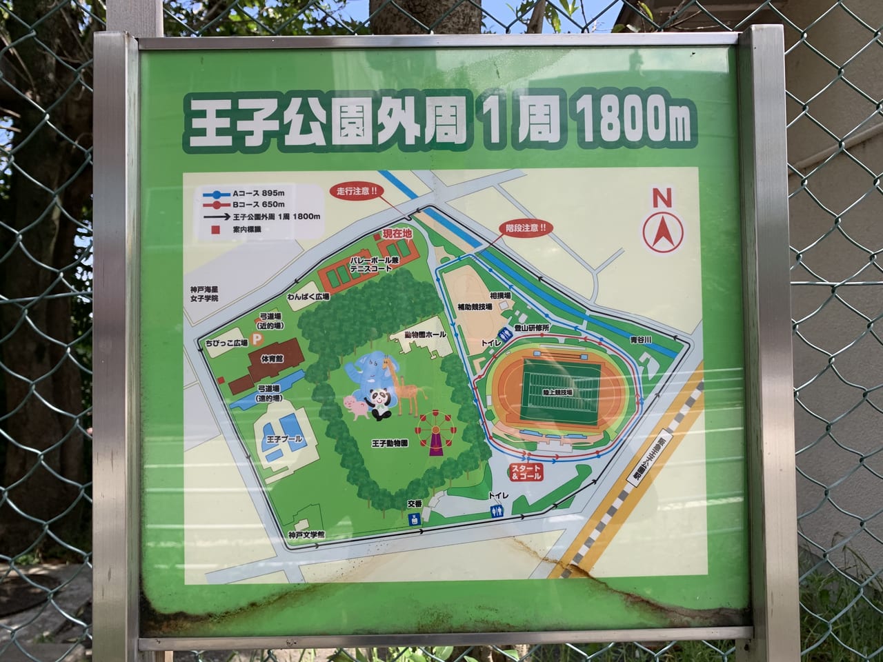 王子公園