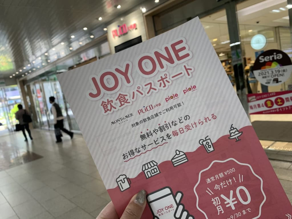 joy one