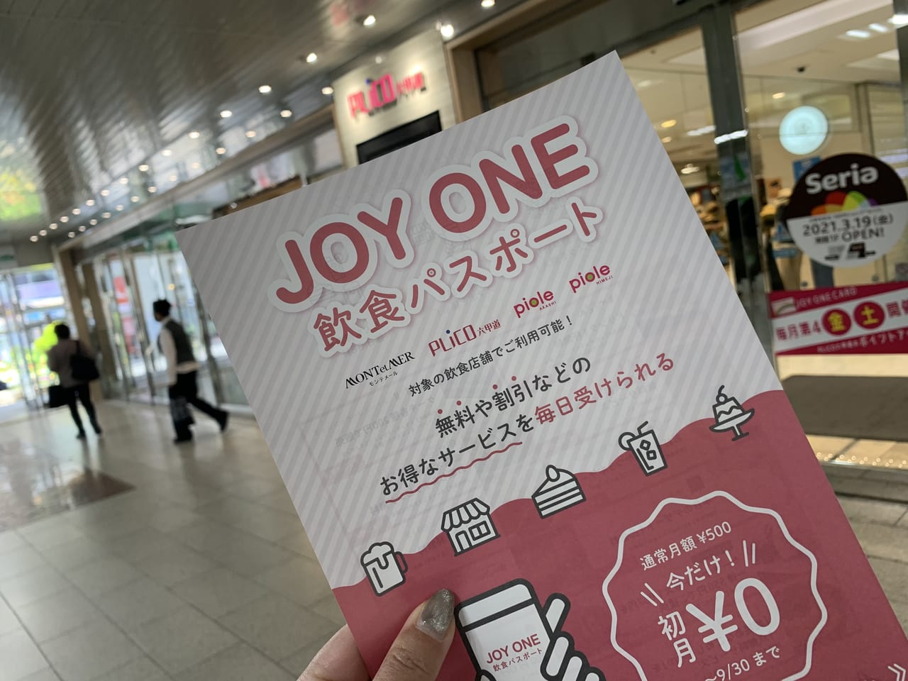 joy one