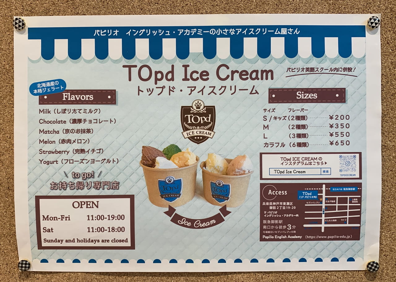 TOpd Ice Cream
