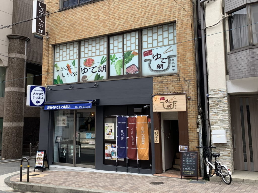 神戸しゃぶしゃぶ