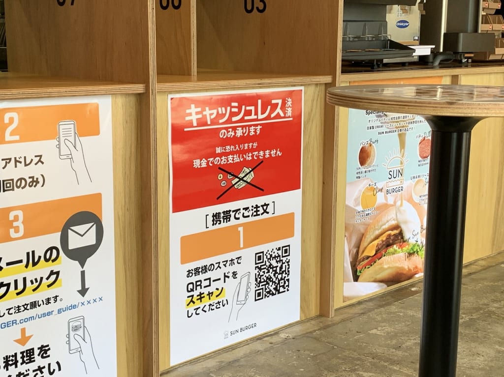 サンバーガー本山南