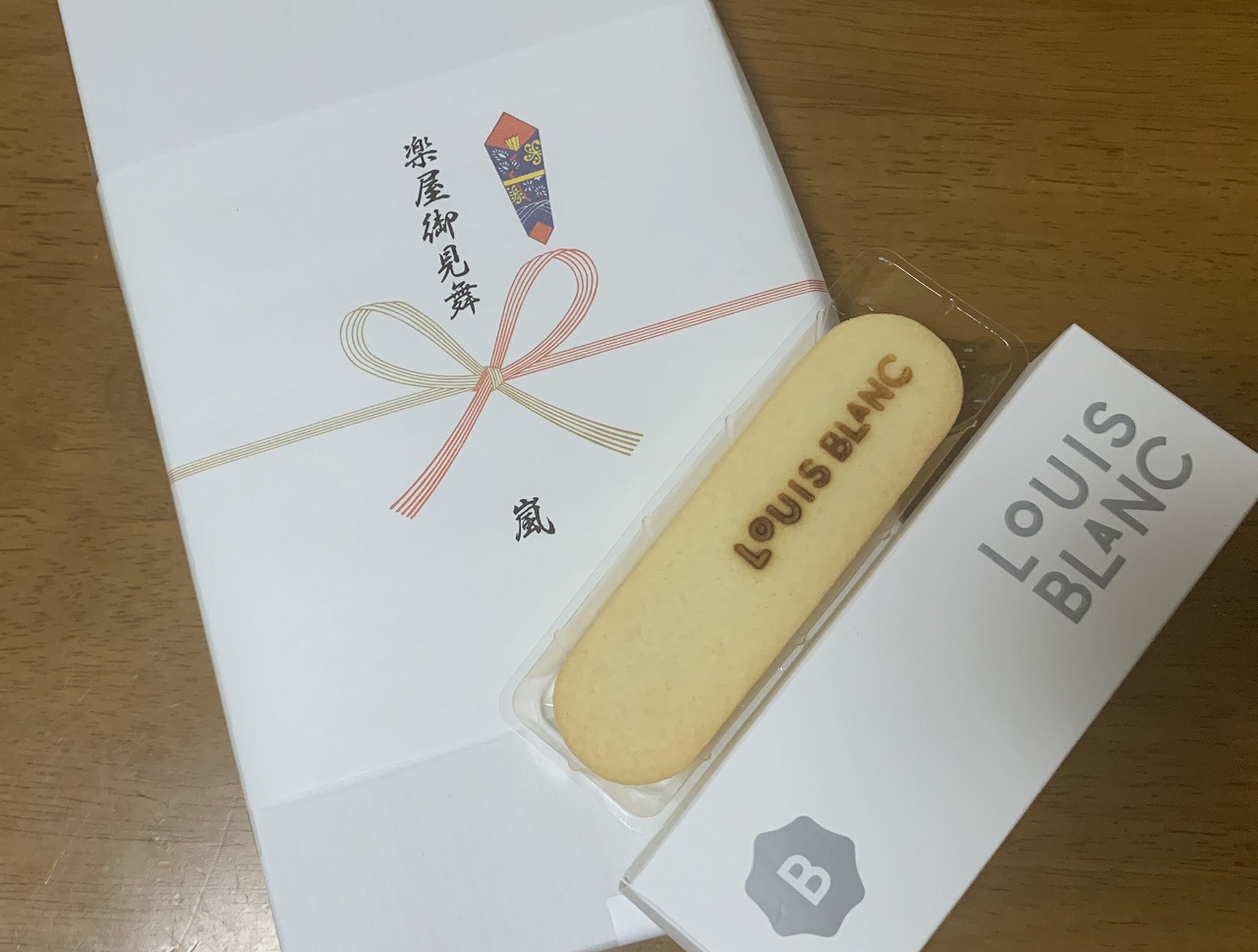 ルイスブラン岡本