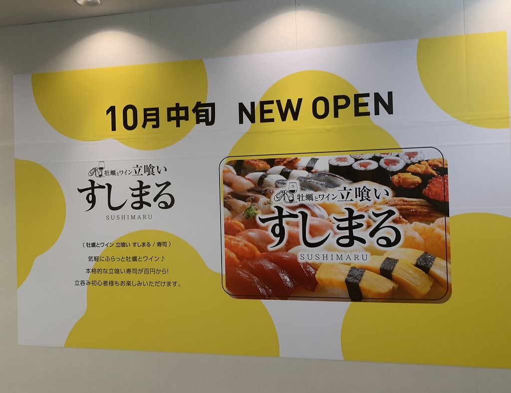 ミント神戸　飲食店オープン