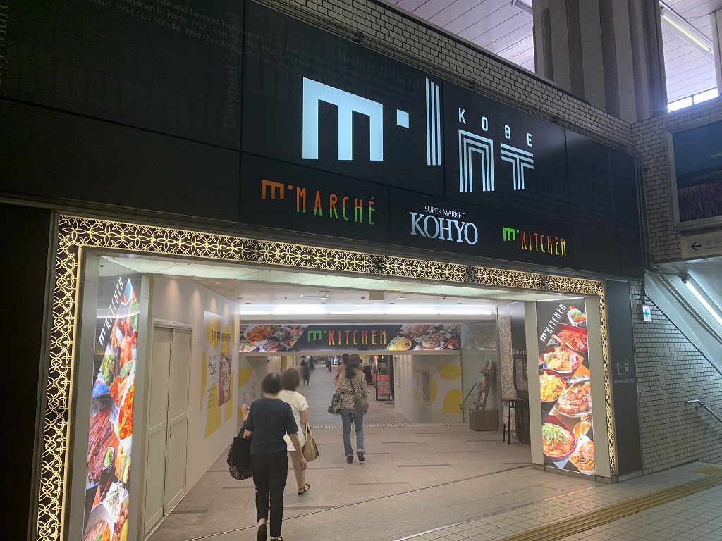 ミント神戸　M-mitchen