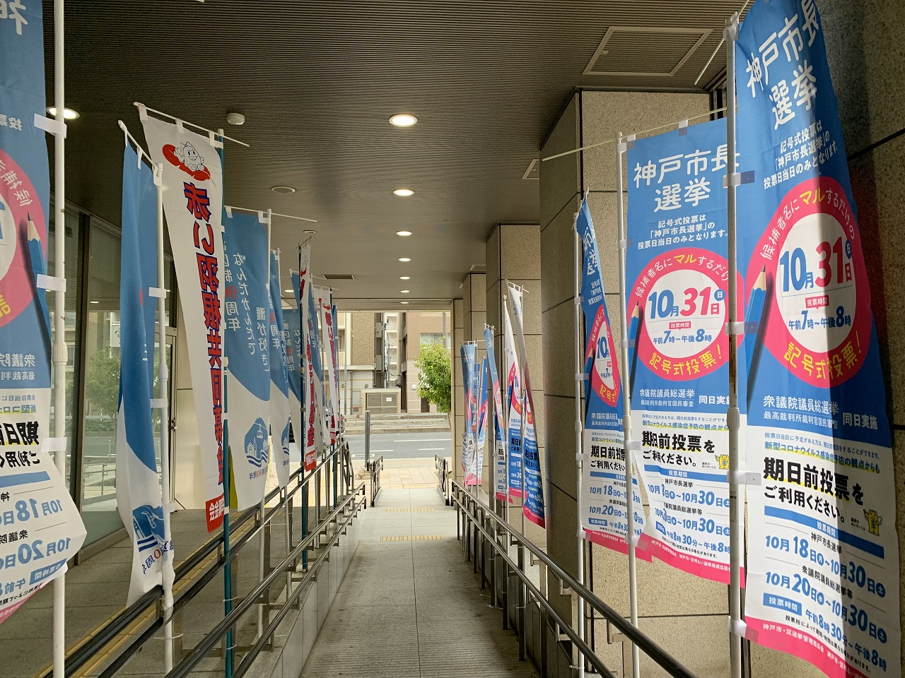 神戸市選挙