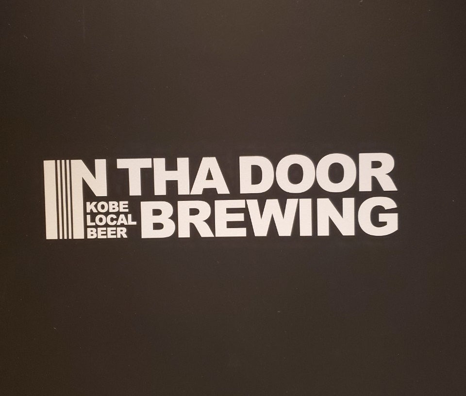 クラフトビール「IN THA DOOR BREWING（インザドアブルーイング）」