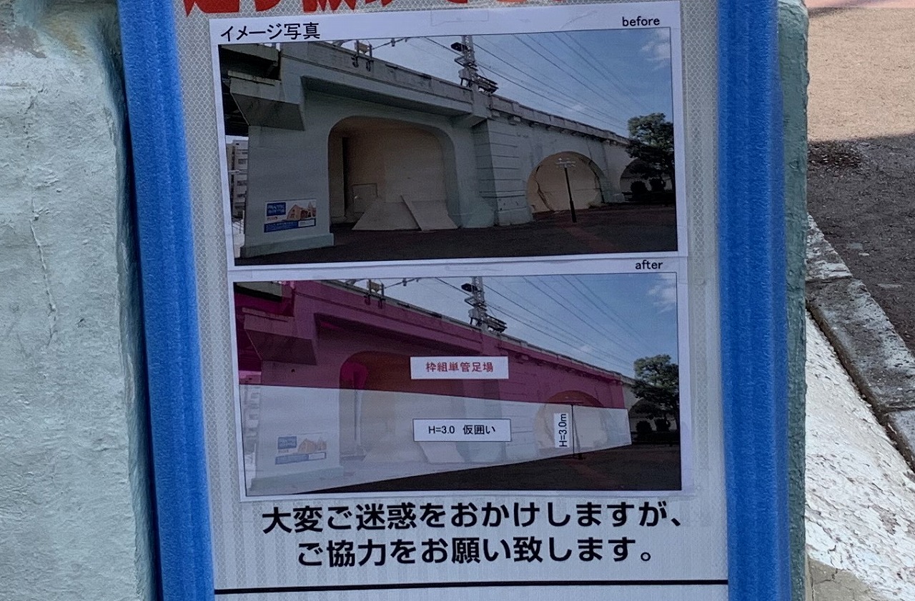 阪急「王子公園駅」高架橋の剥落（はくらく）対策工事