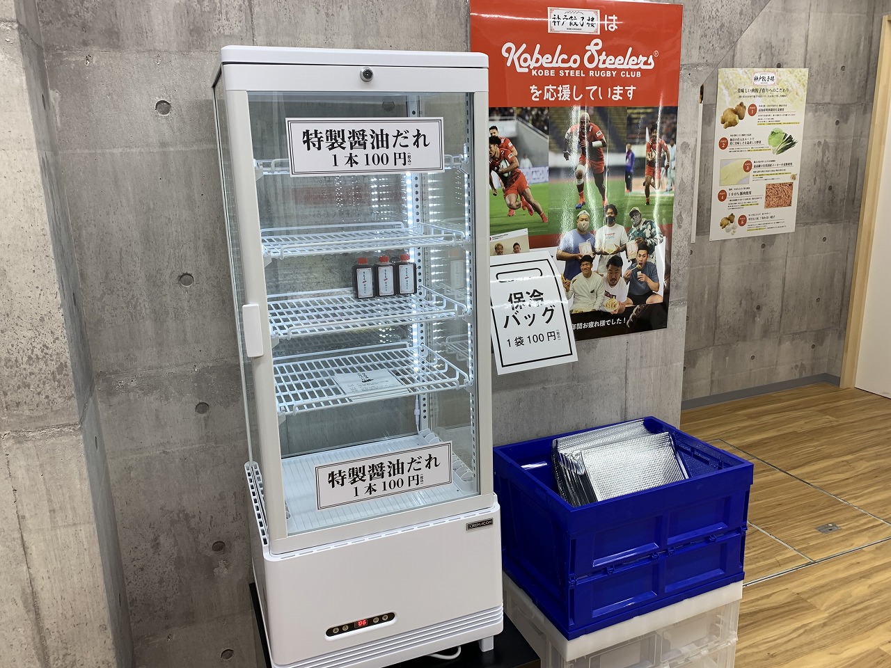 神戸餃子楼 冷凍生餃子無人直売所