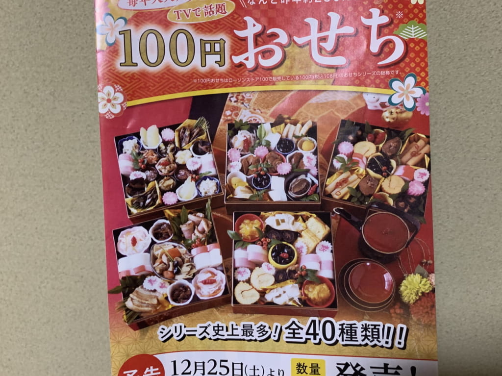 ローソンストア100
