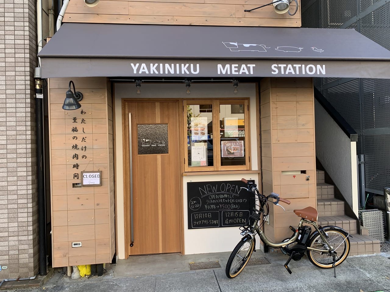 1人焼肉専門店「YAKINIKU MEAT STATION（ミートステーション）」