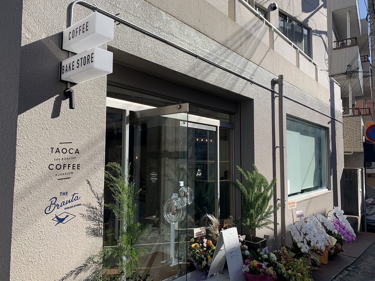 「TAOCA COFFEE （タオカコーヒー）神戸六甲」
