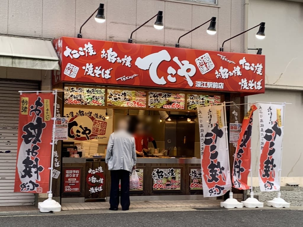鶴橋粉舗てこや 深江駅前店