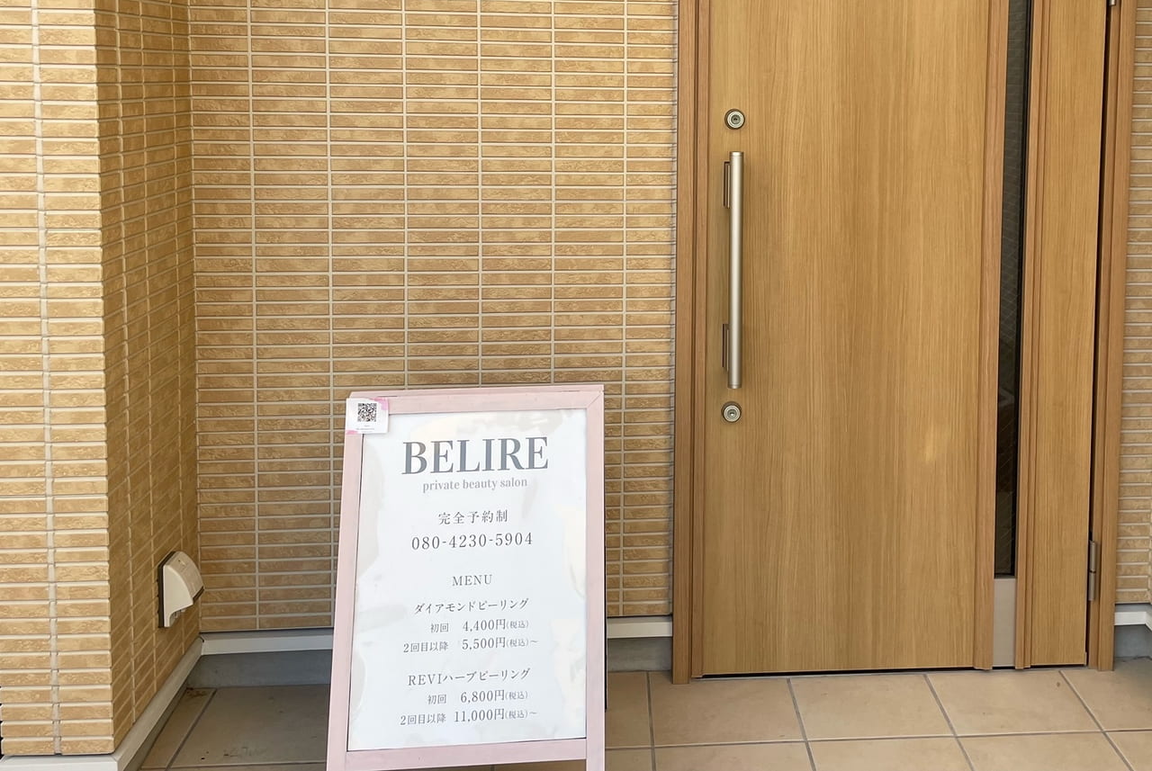 BELIRE private beauty salon