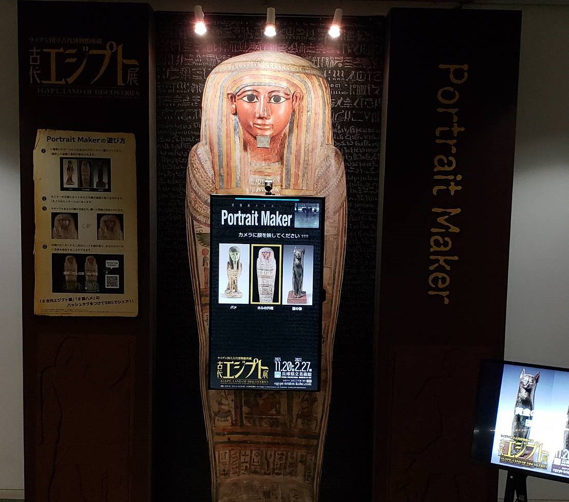 兵庫県立美術館「古代エジプト展」