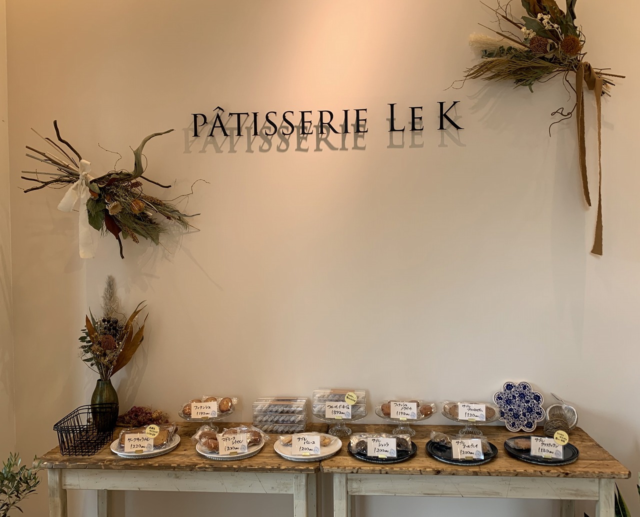 PATISSERIE LE K(パティスリー ル カ)