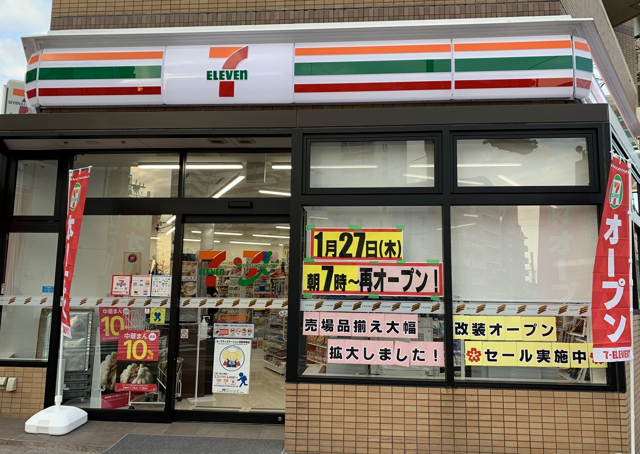 セブンイレブン 神戸灘岩屋駅前店