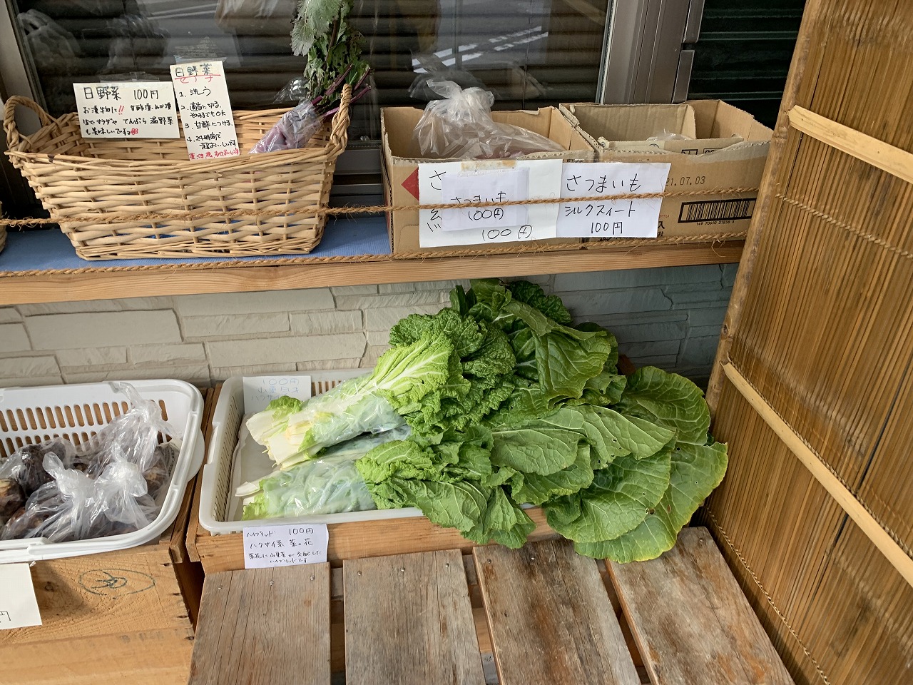 六甲八幡神社よこ野菜販売