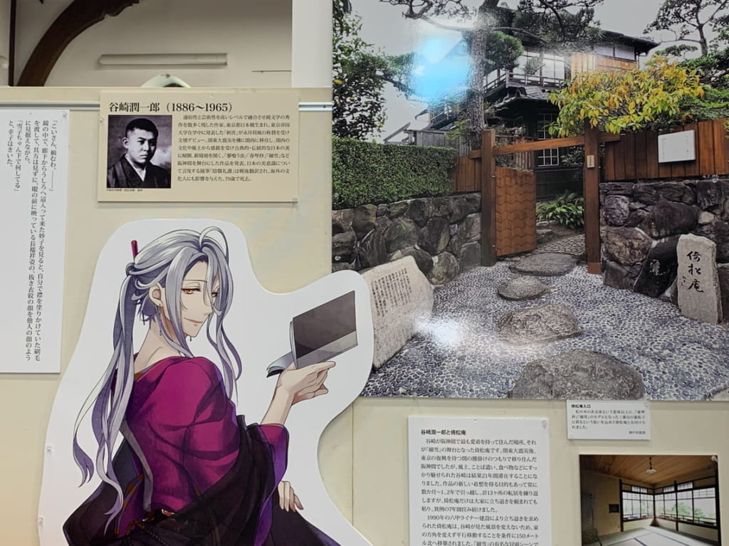 谷崎潤一郎