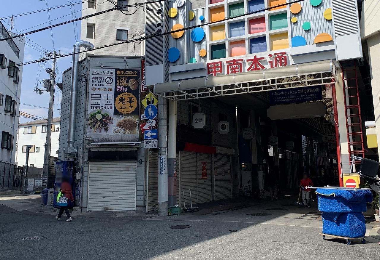 京風たこ焼き・お好み焼き「ハマハマ」