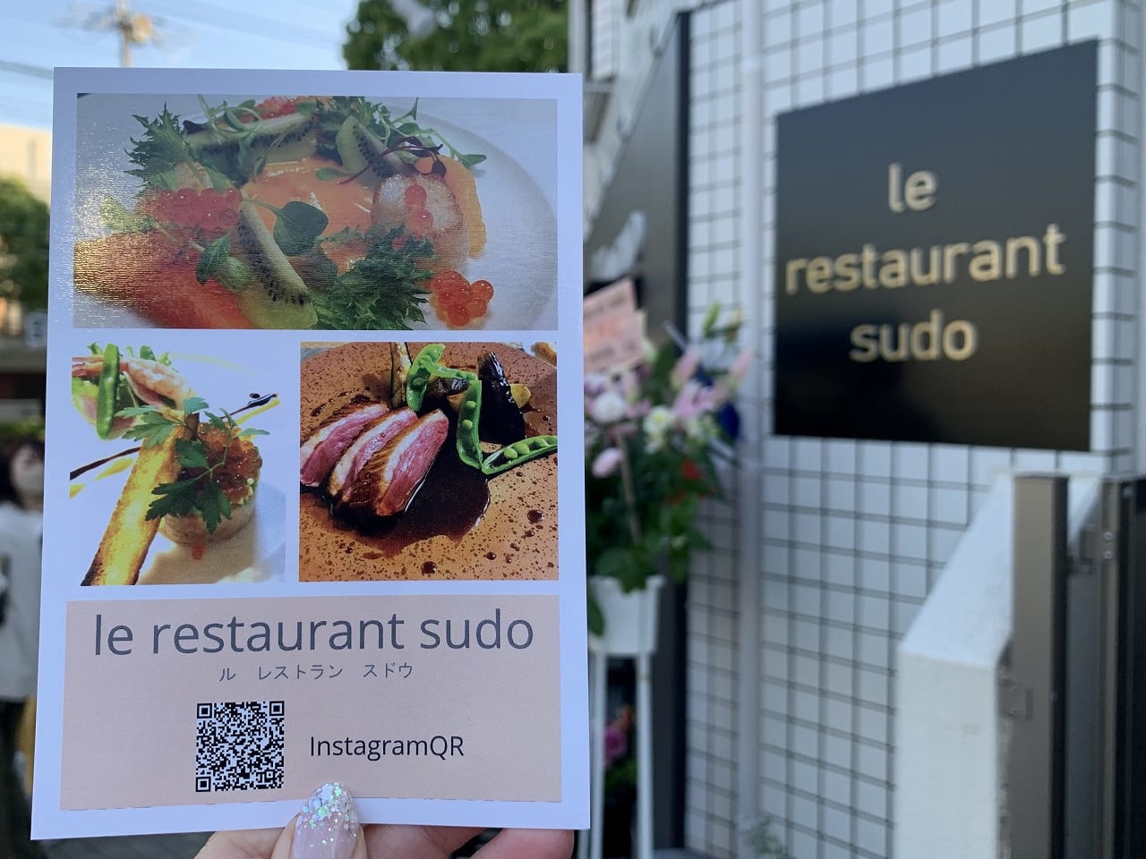 le restaurant sudo （ル・レストラン・スドウ）
