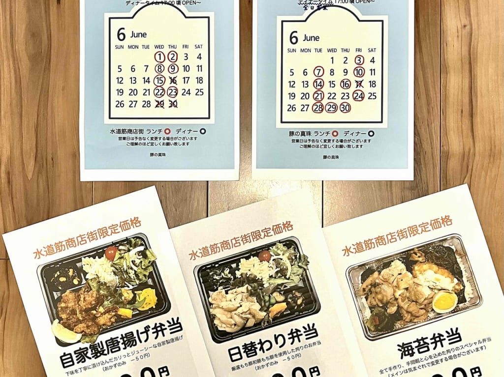 豚の真珠