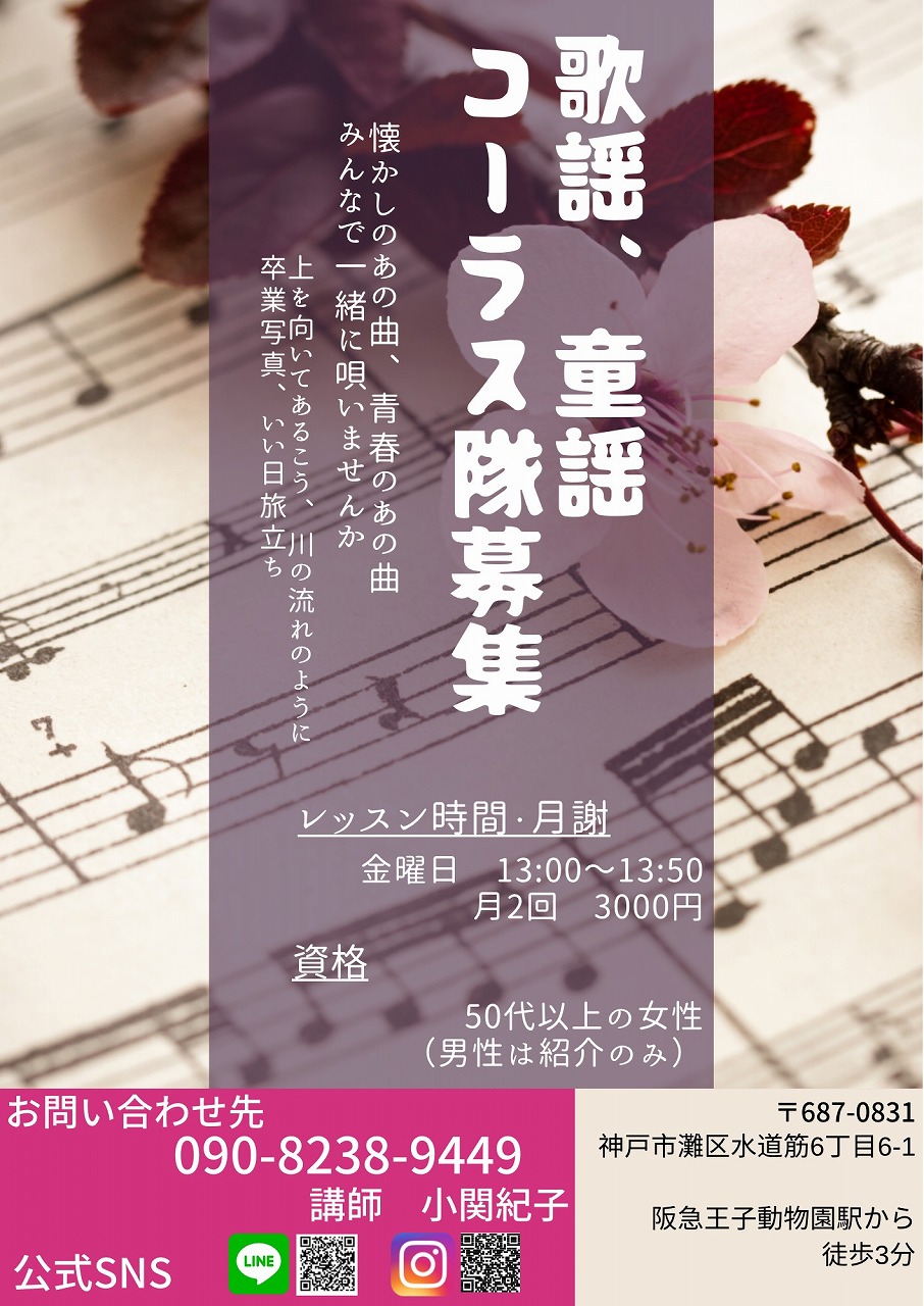ピアノ・エレクトーン教室「神戸どれみ音楽教室」