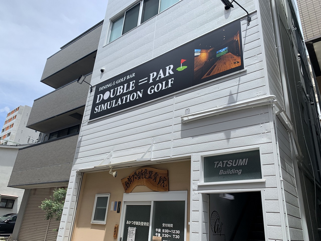 Dining&Golf Bar DOUBLE＝PAR