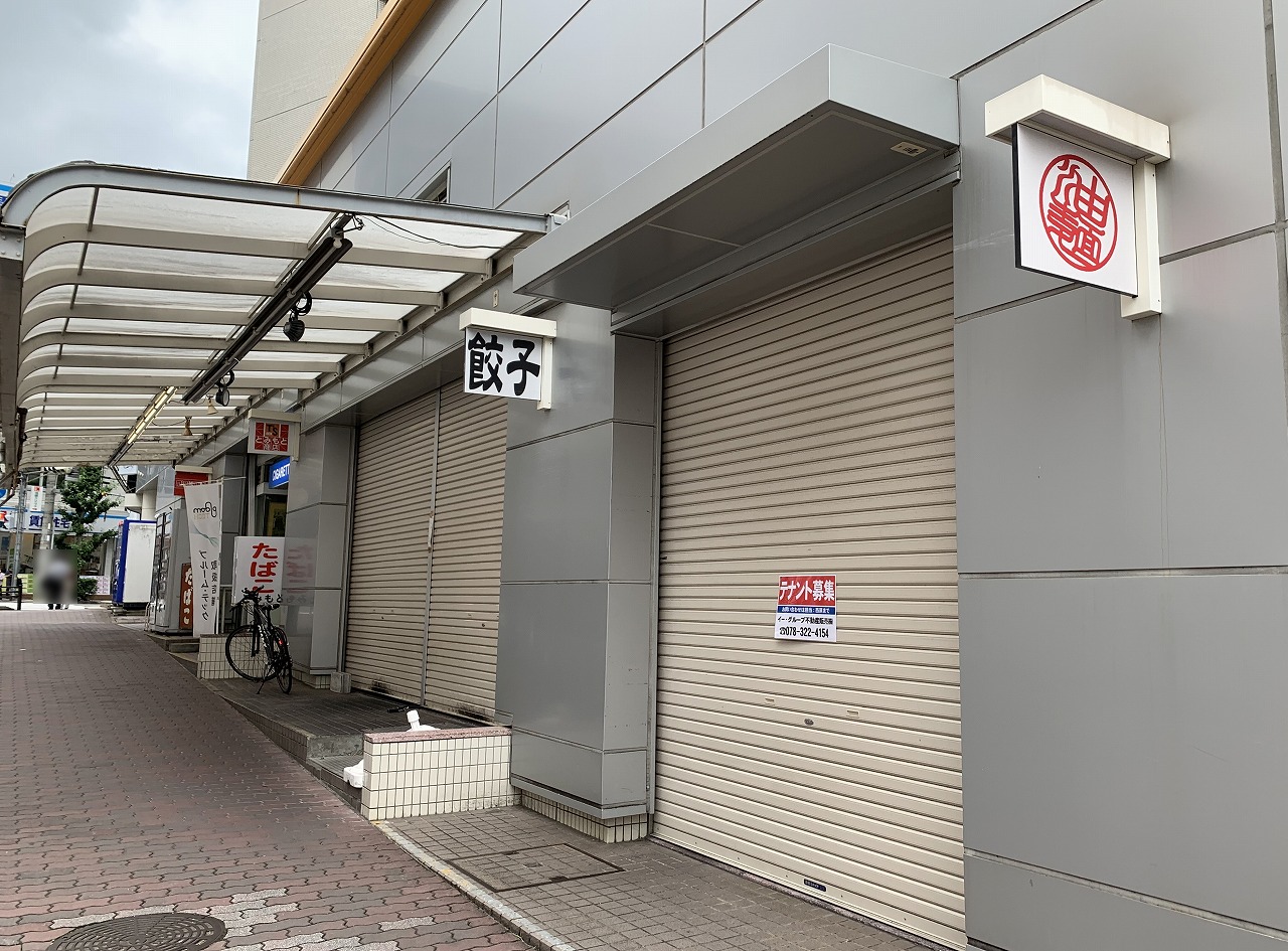 油そば「神戸製麺 六甲道店」