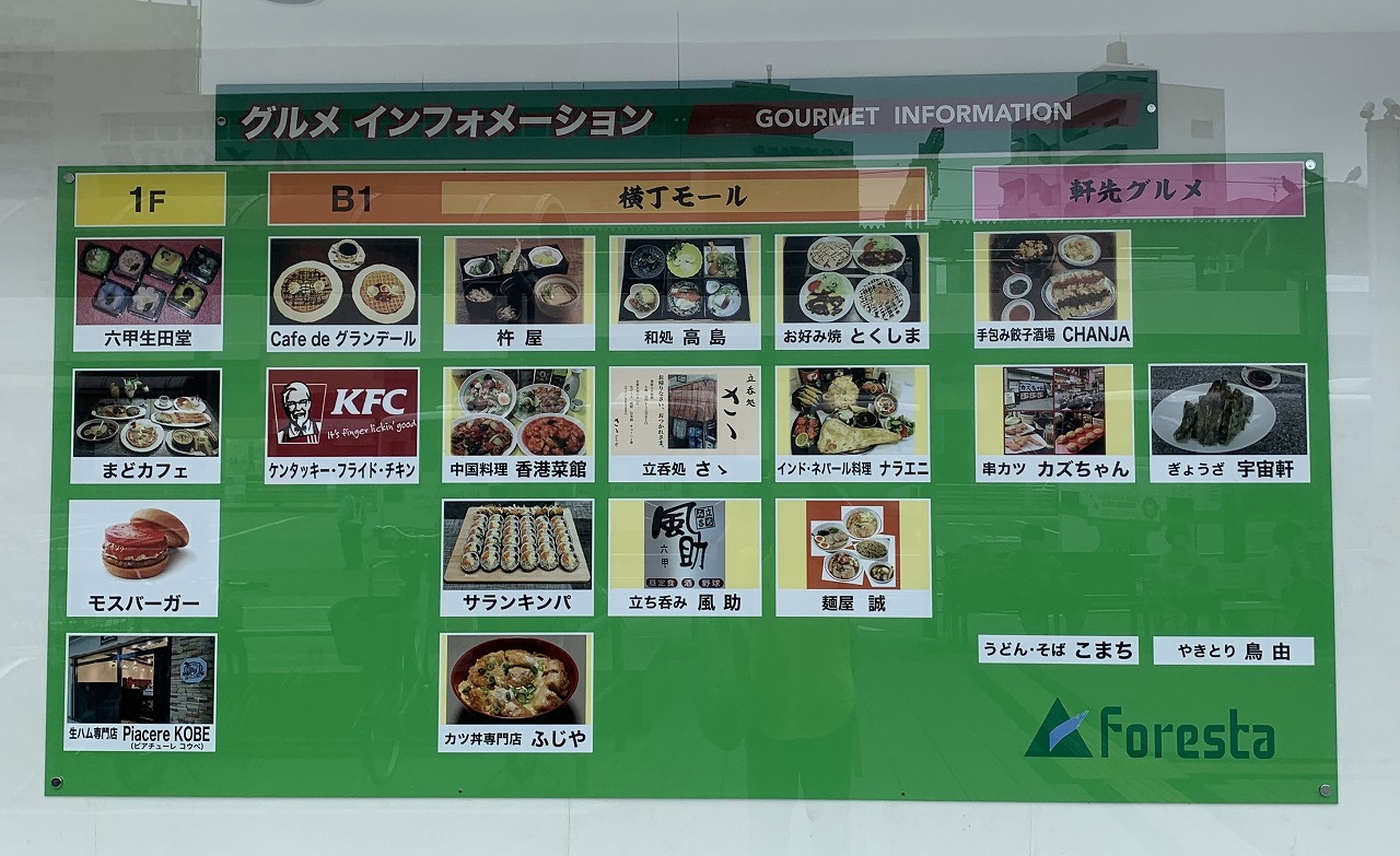 油そば「神戸製麺 六甲道店」