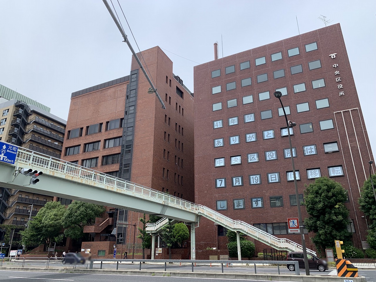 旧神戸市中央区役所